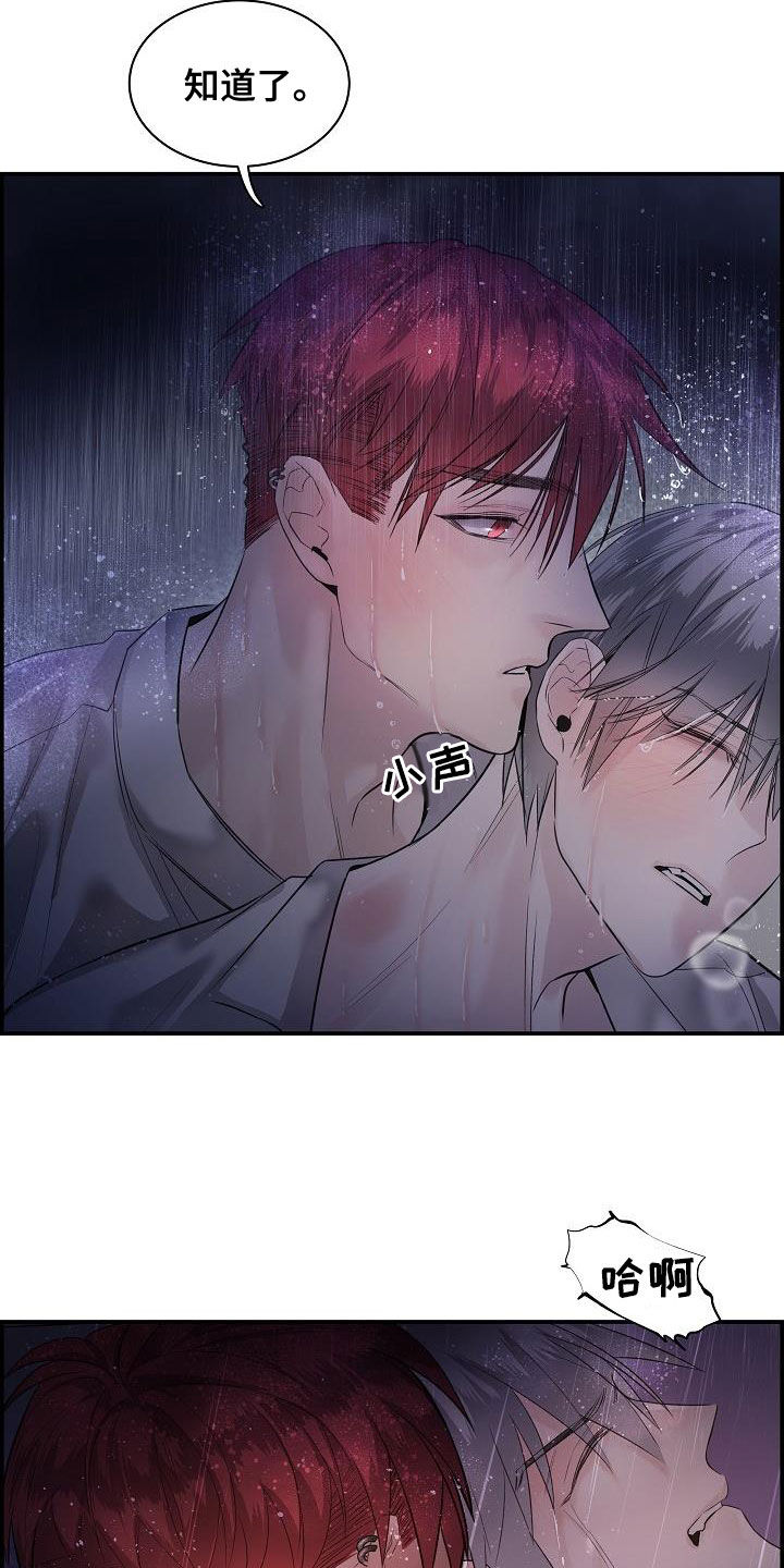 第37章：断片3