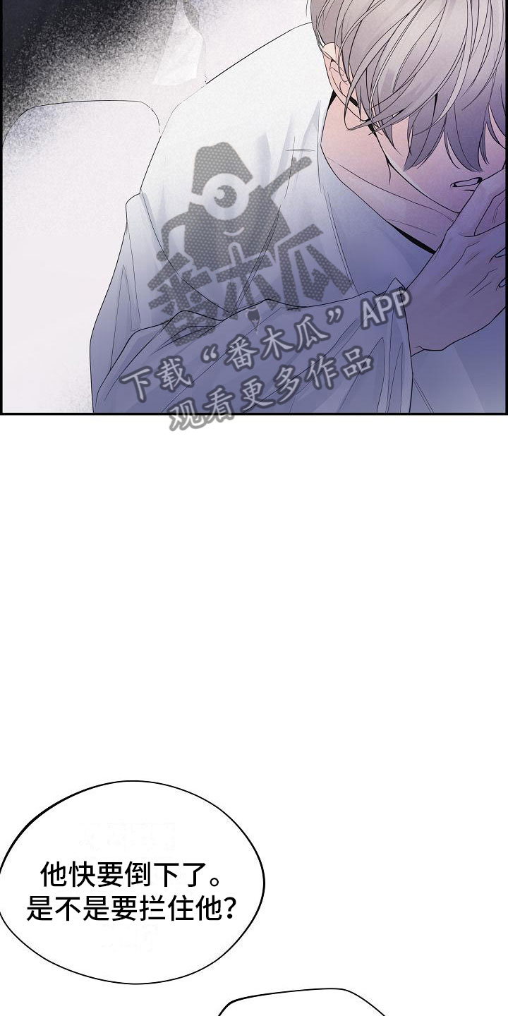 第16章：醉酒4