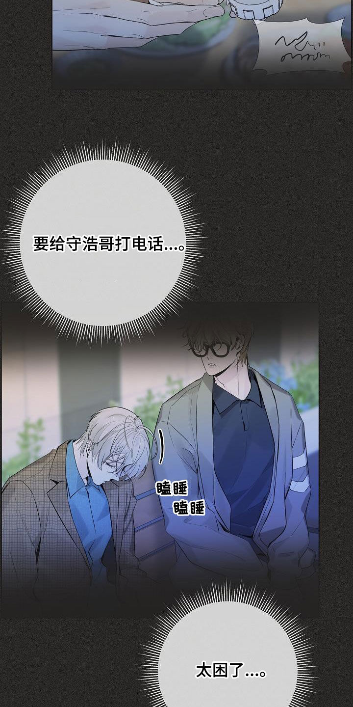 第63章：【第二季】讨厌别人看你1
