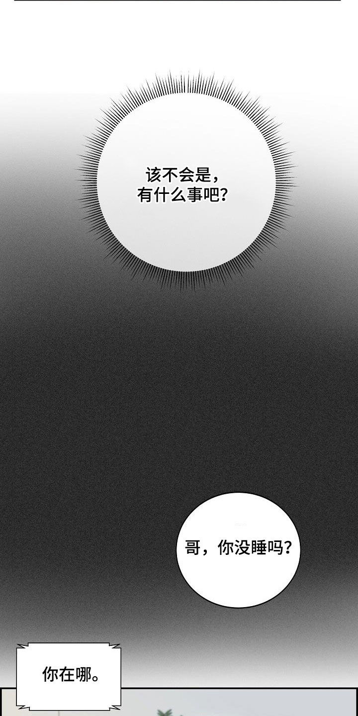 第68章：【第二季】没有白来3