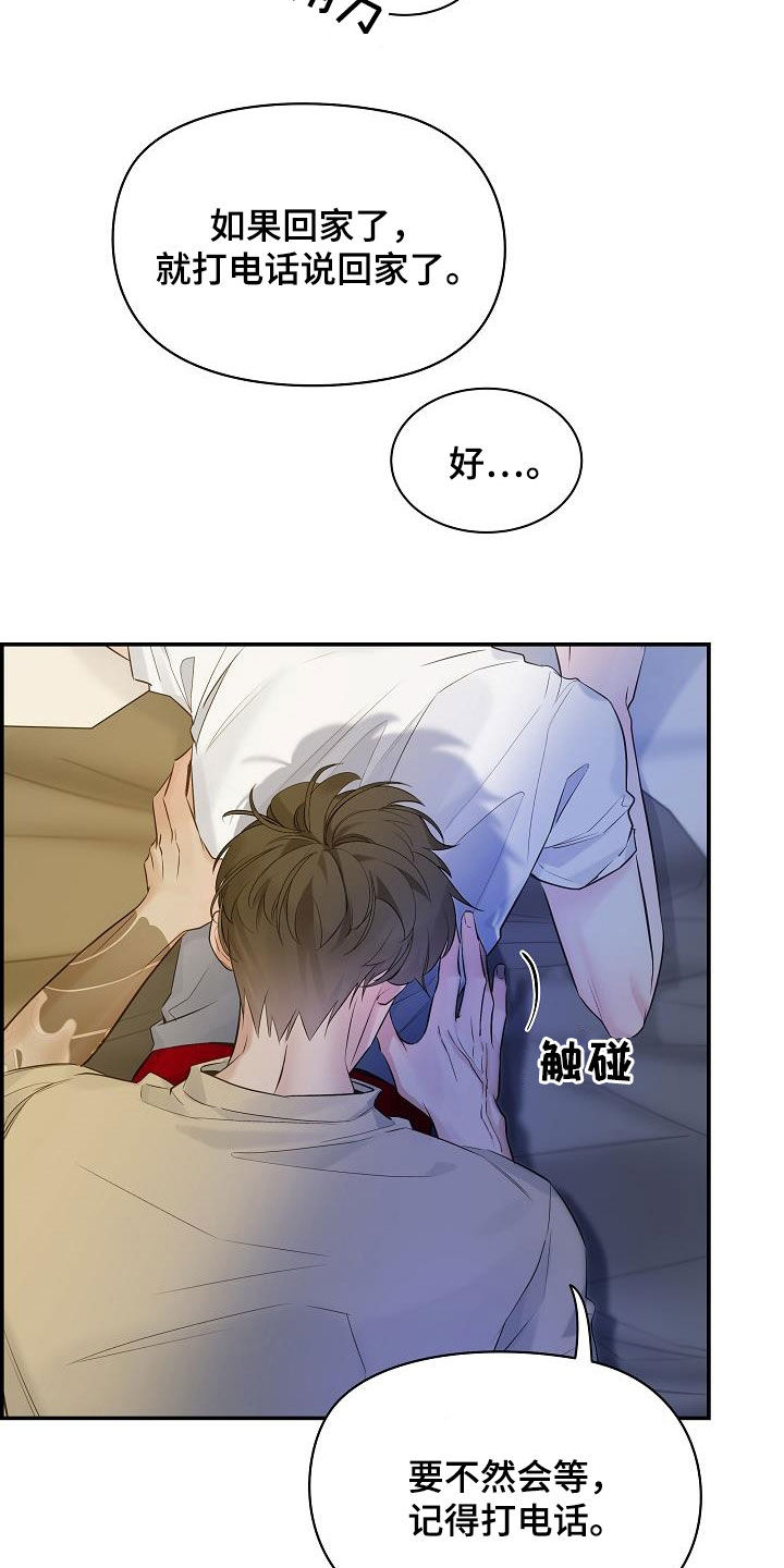 第66章：【第二季】好久不见1