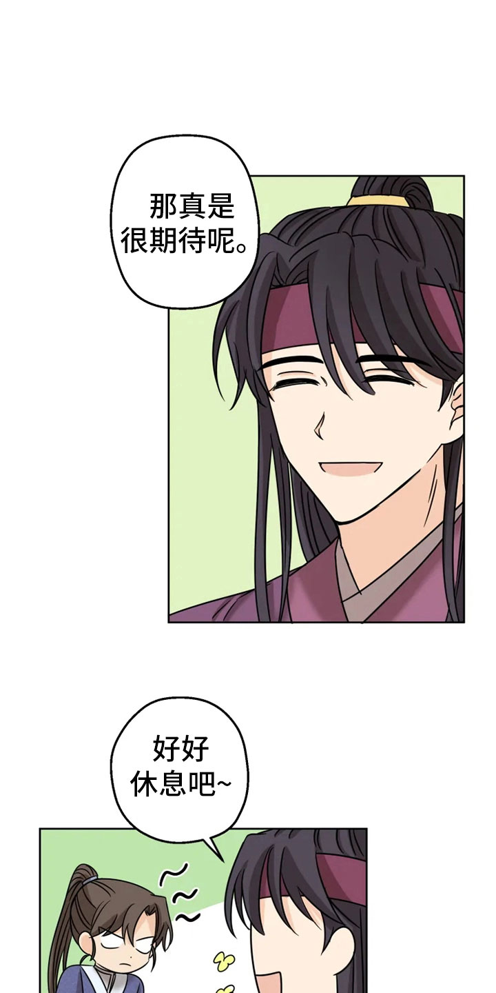 星之继承者漫画下载漫画,第7章：预知梦3图
