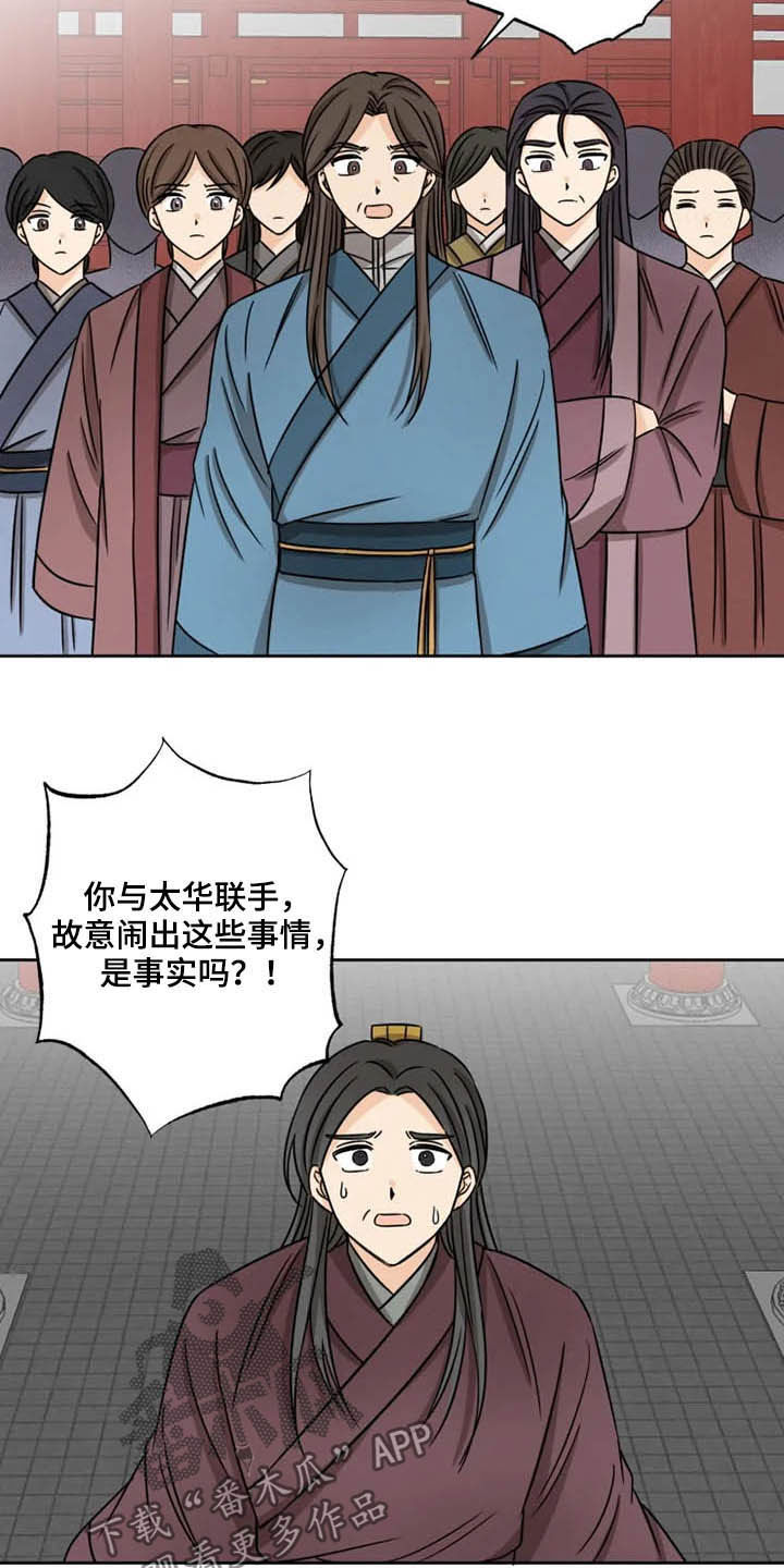星之继承者全3册txt漫画,第37章：陷入梦境2图