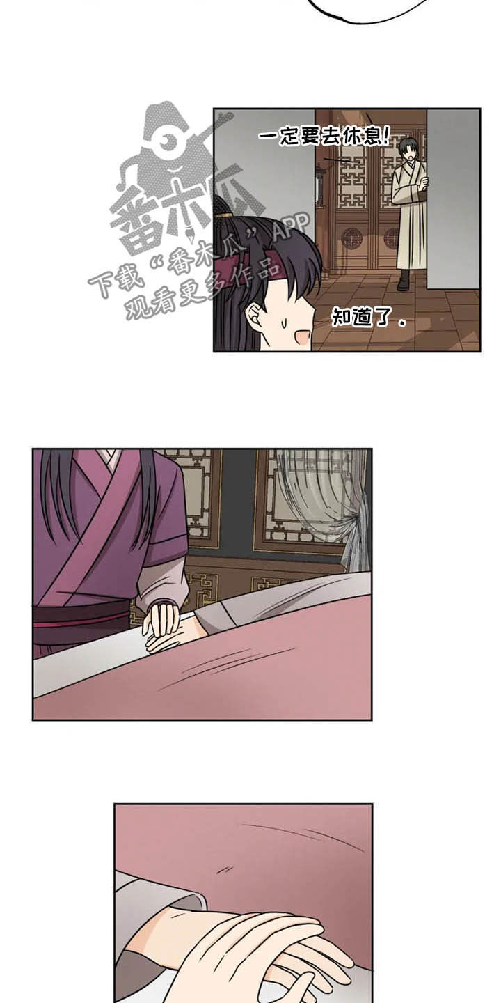 星之继承者1詹姆斯霍根漫画漫画,第38章：骑燕苏醒2图