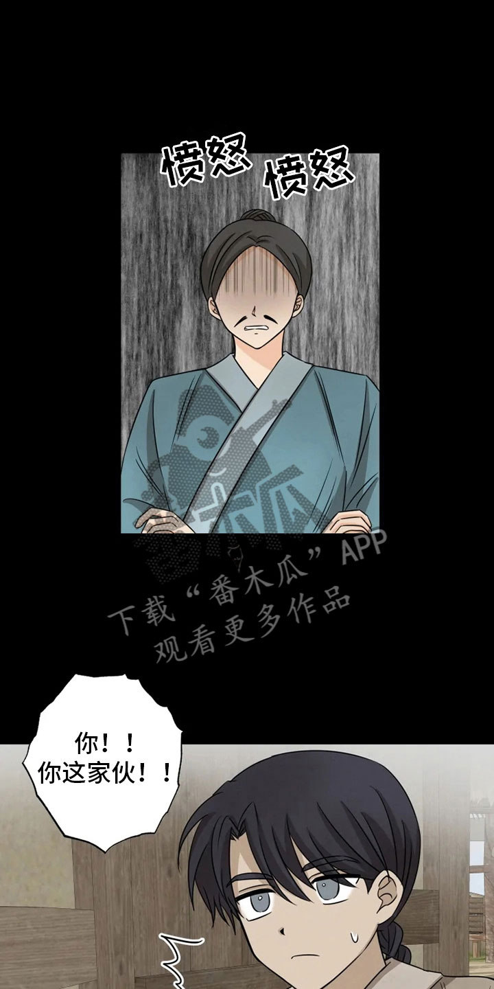 第19章：单户往事4