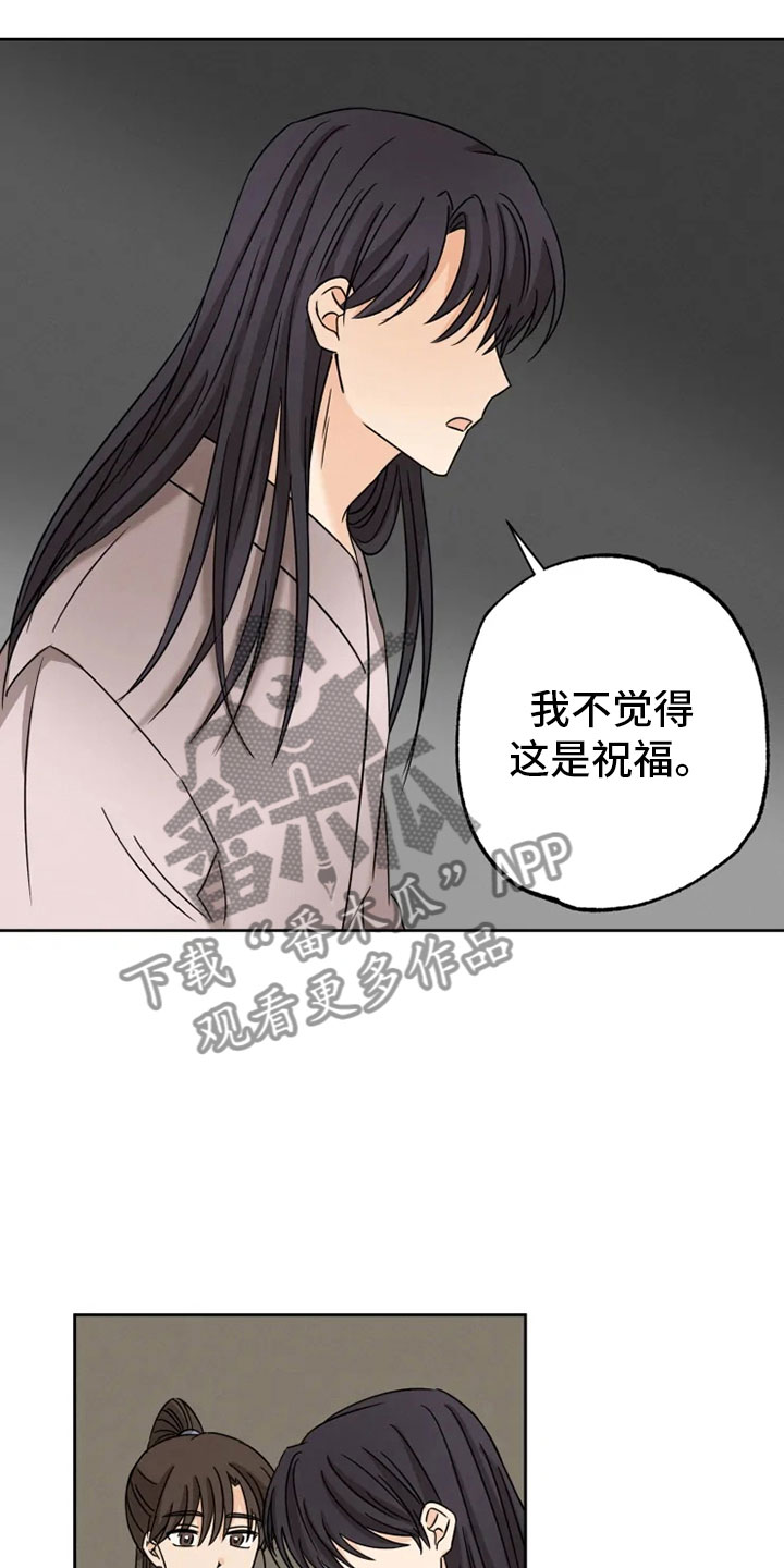 星之继承者漫画完结了吗知乎漫画,第29章：隔墙有耳5图