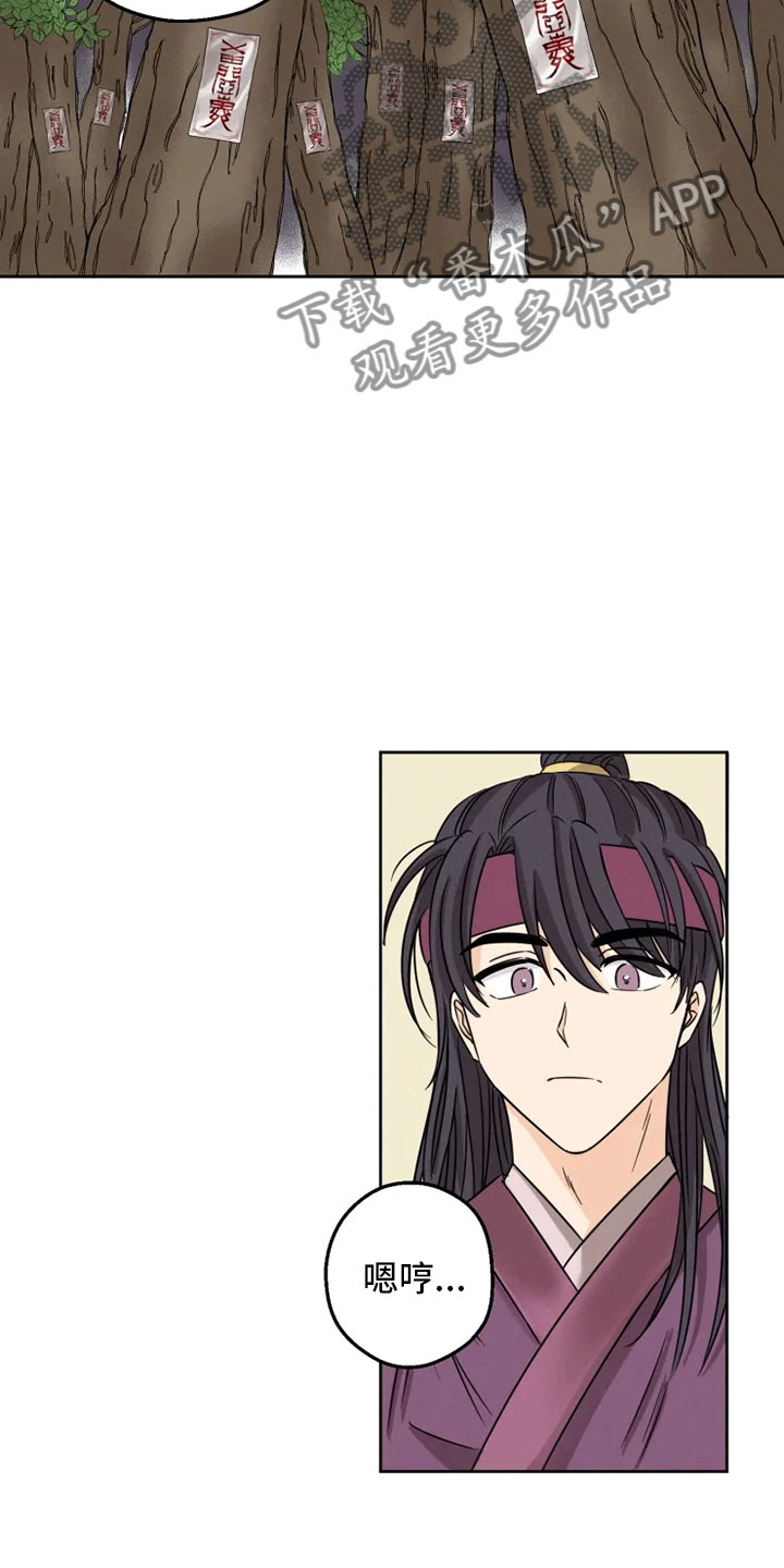 星之继承者电影漫画,第4章：咒术天才2图
