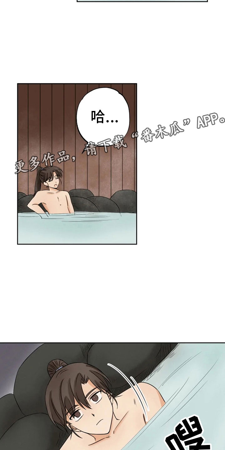 星之继承者推荐漫画,第16章：星继承者2图