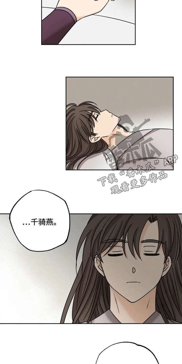 星之继承者1詹姆斯霍根漫画漫画,第38章：骑燕苏醒3图
