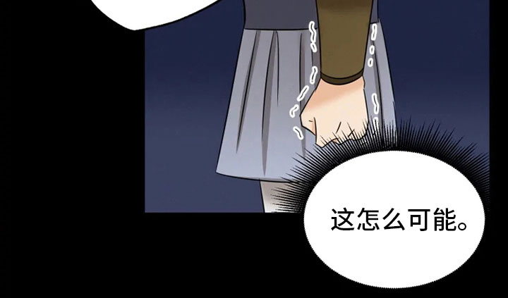 星之继承者全集txt下载漫画,第11章：房中遇袭5图