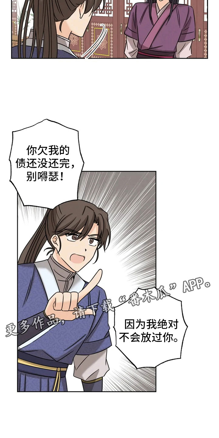 星之继承者漫画下载漫画,第7章：预知梦2图