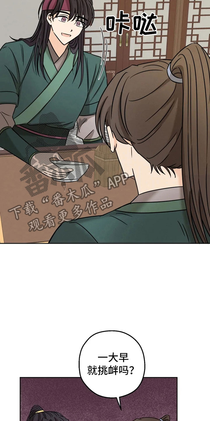 第8章：戏精刘娴2