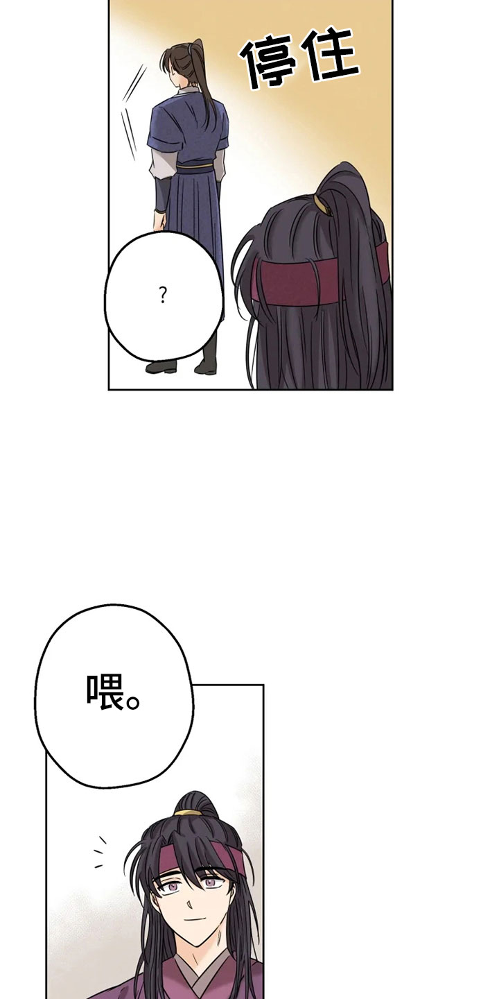 星之继承者的内容简介漫画,第3章：海星公子4图