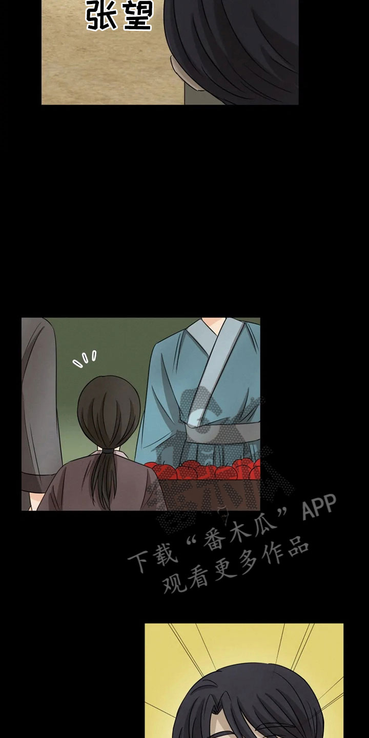 第19章：单户往事1
