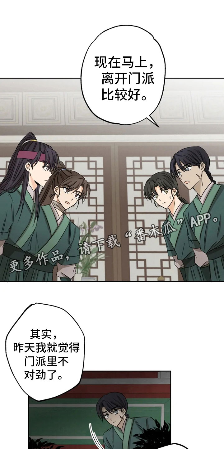 第15章：连夜奔波0