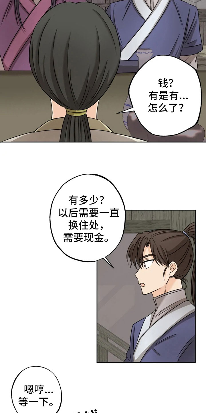 第17章：月夜温泉2