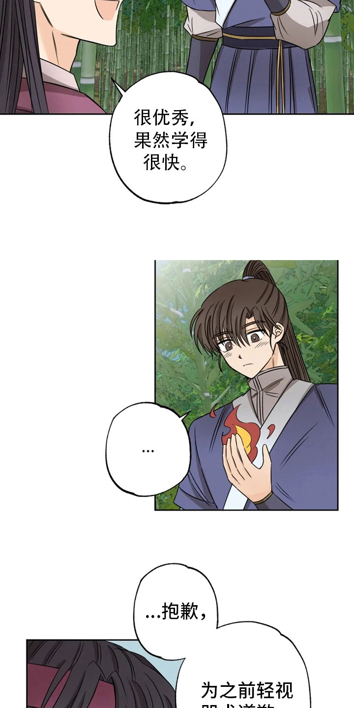 星之继承者人物漫画,第26章：生辰礼物3图