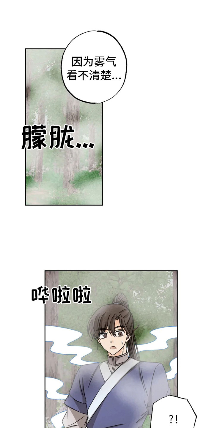 星之继承者人物介绍漫画,第28章：坦吐旧事2图
