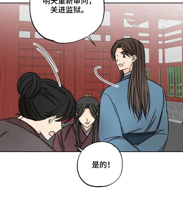 星之继承者全3册txt漫画,第37章：陷入梦境5图