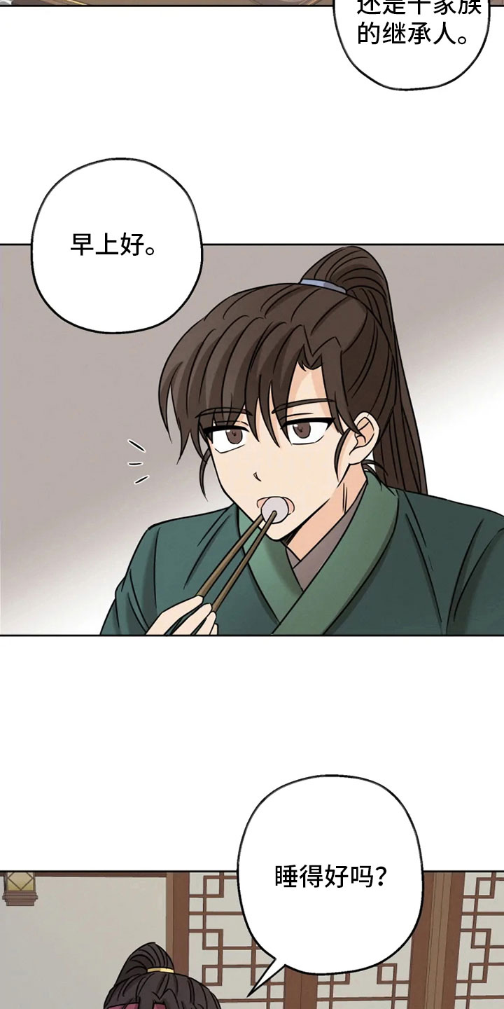 第8章：戏精刘娴1