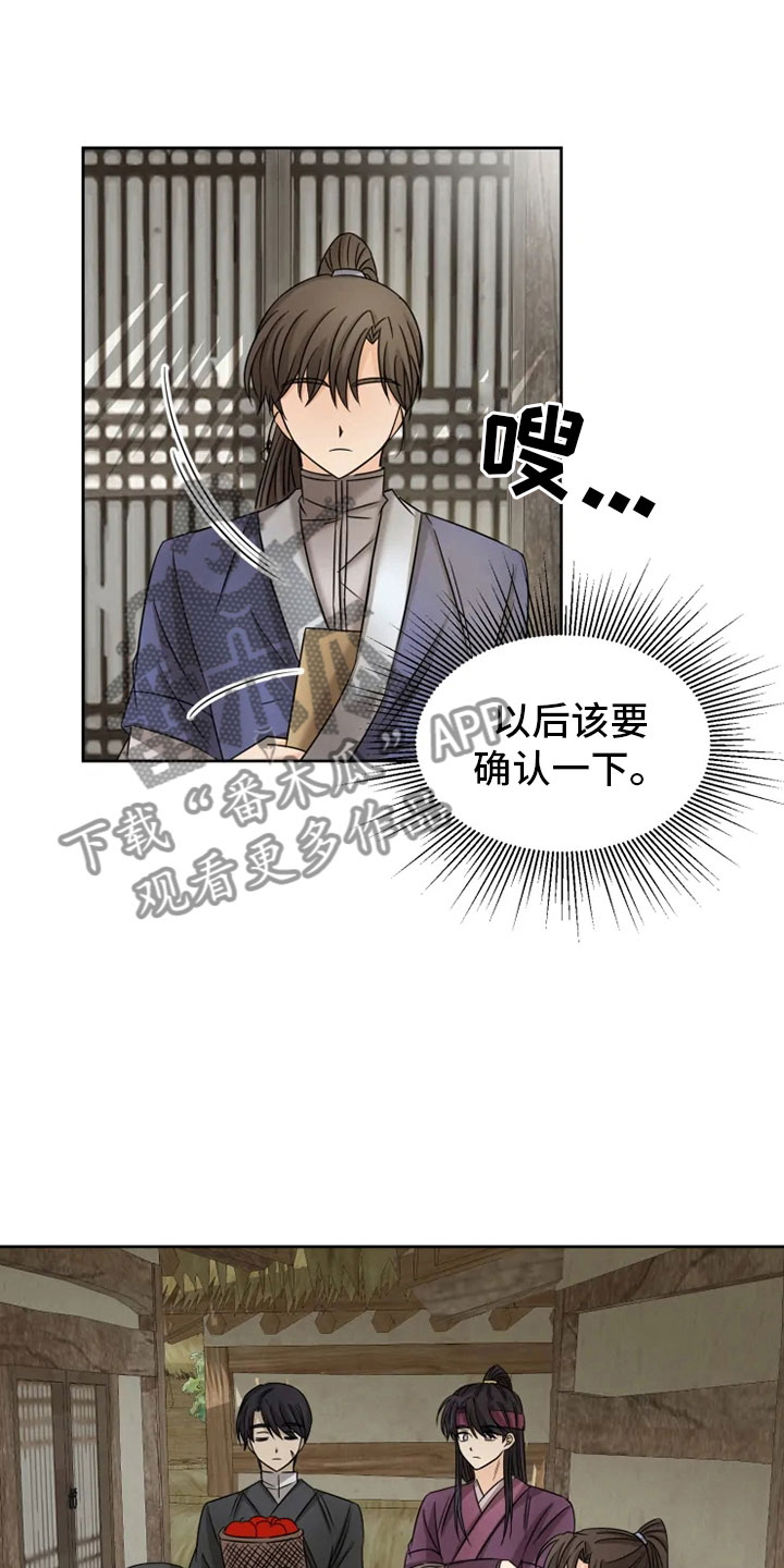 星之继承者漫画下载漫画,第20章：如影随形5图