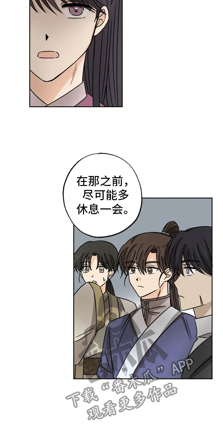星之继承者34漫画,第30章：平安之约3图