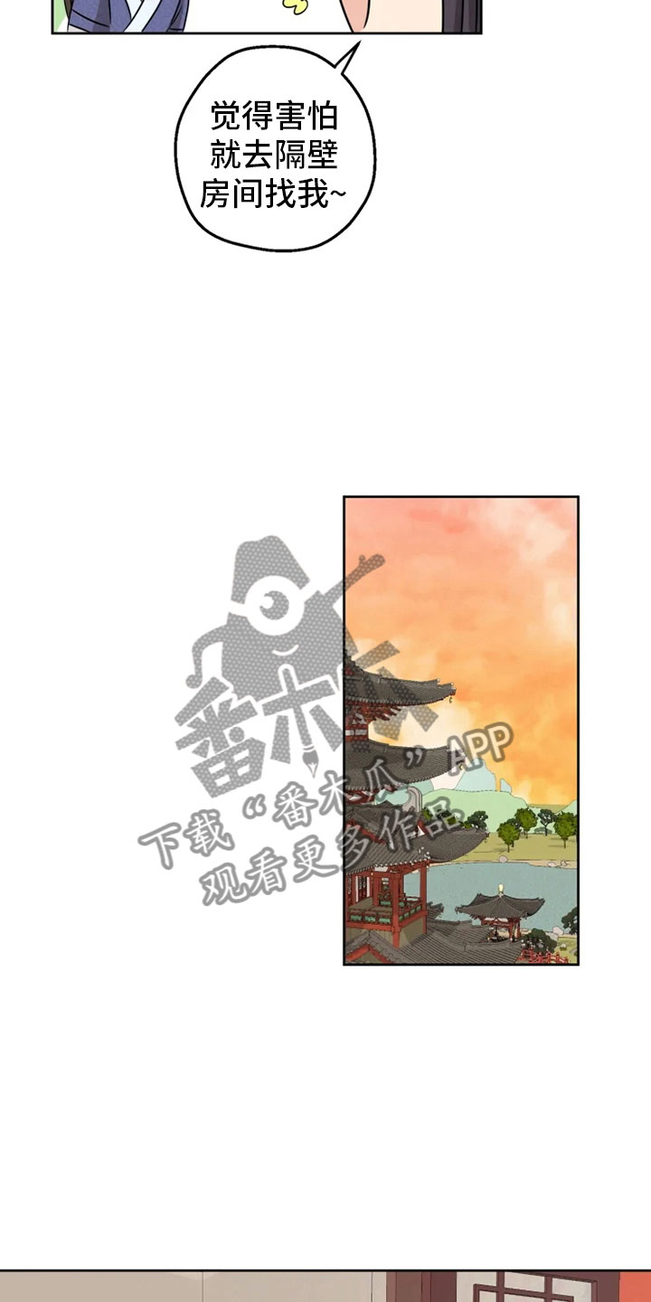星之继承者漫画下载漫画,第7章：预知梦4图