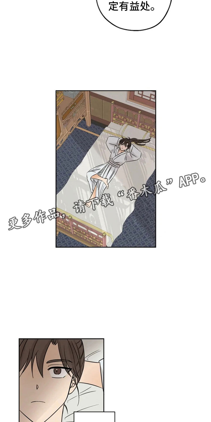 第6章：名伦门派1