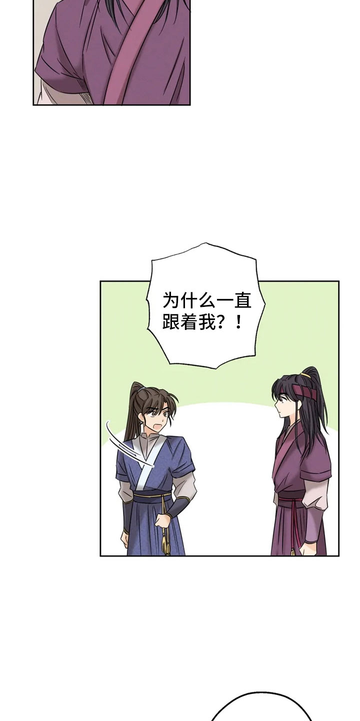 星之继承者的内容简介漫画,第3章：海星公子5图