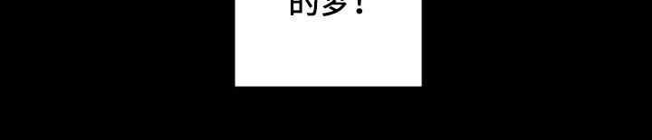 星之继承者美剧漫画,第34章：家族弃子4图