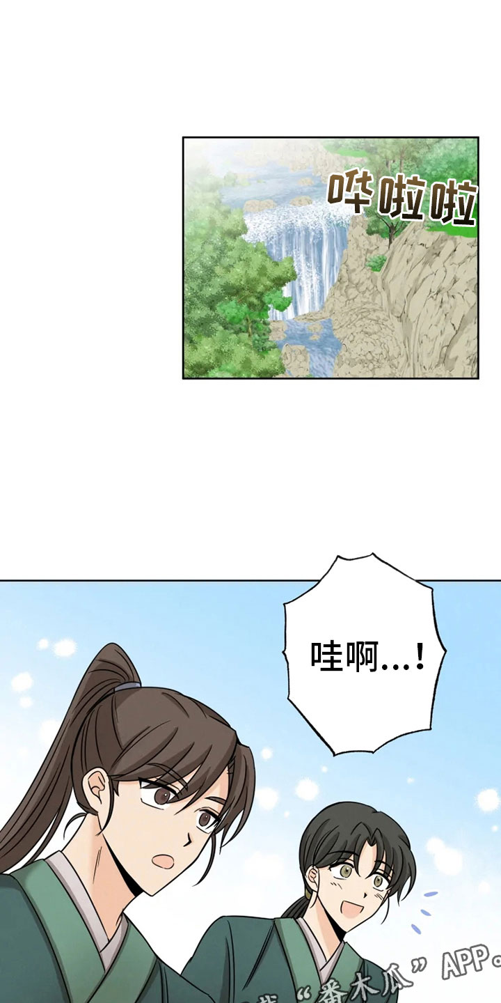 第9章：后山戏水0