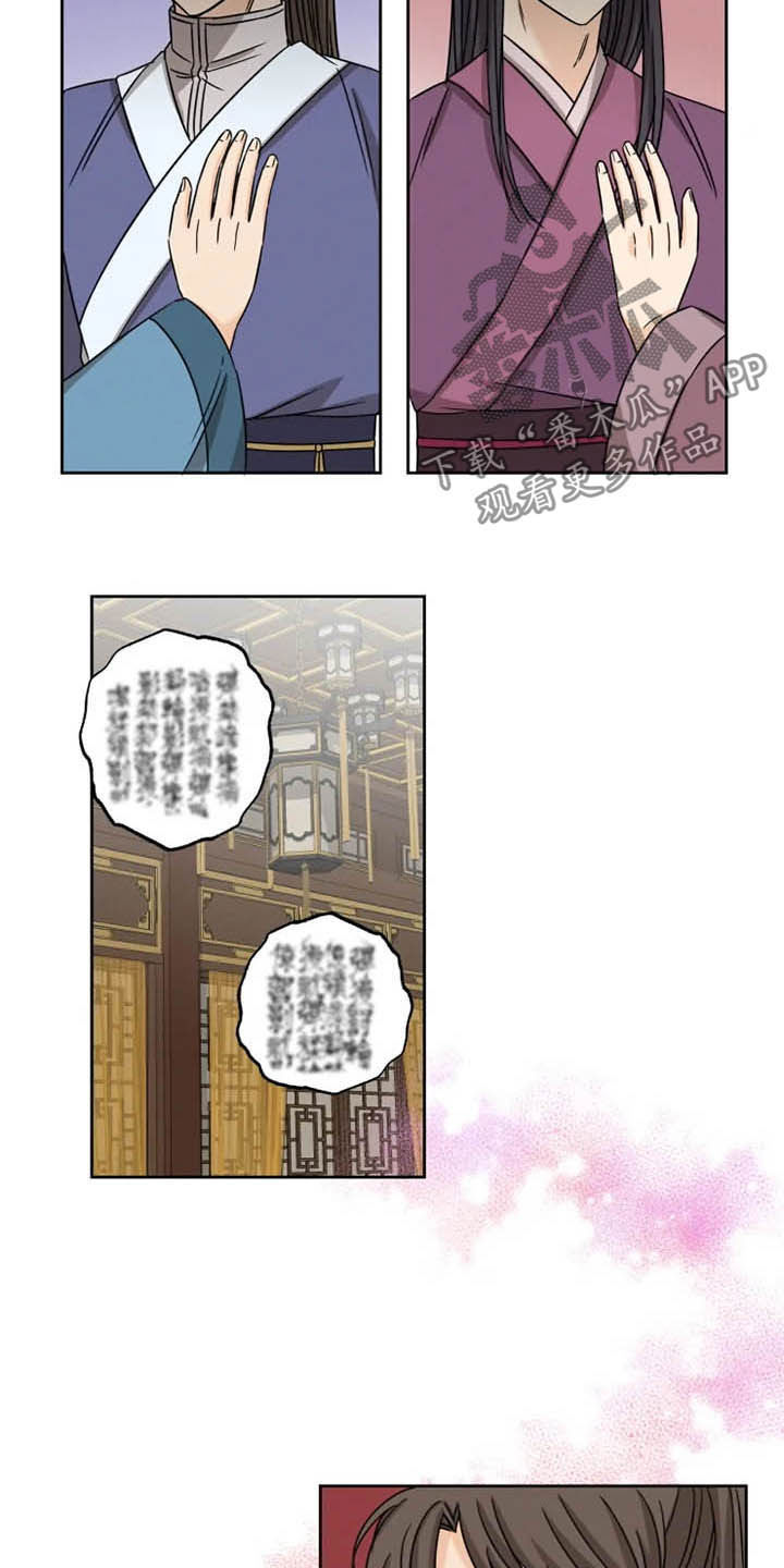 星之继承者1詹姆斯霍根漫画漫画,第41章：封印气运3图