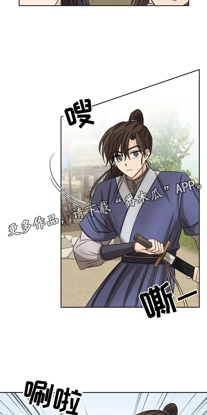 第22章：心跳加速1