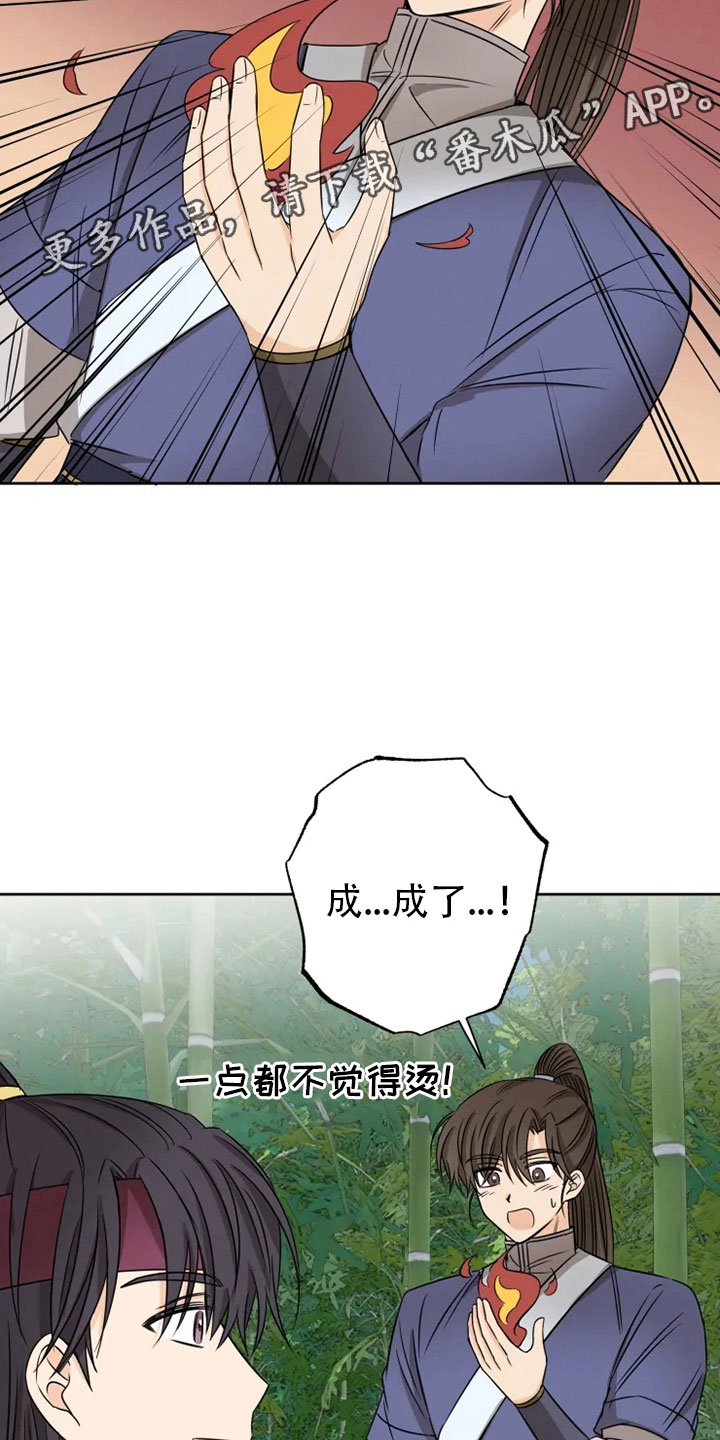 星之继承者人物漫画,第26章：生辰礼物2图