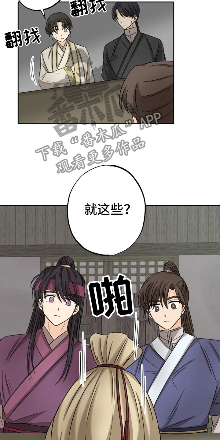 第17章：月夜温泉3