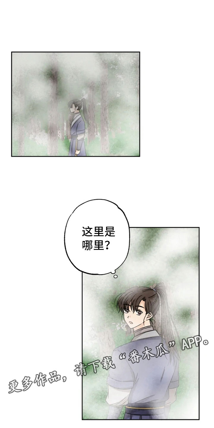 星之继承者人物介绍漫画,第28章：坦吐旧事1图