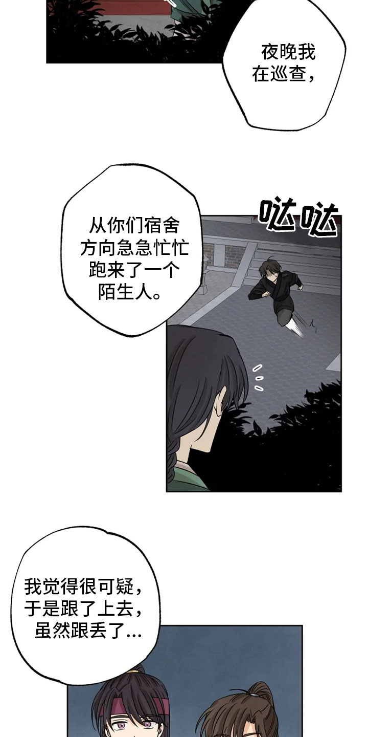 第15章：连夜奔波1