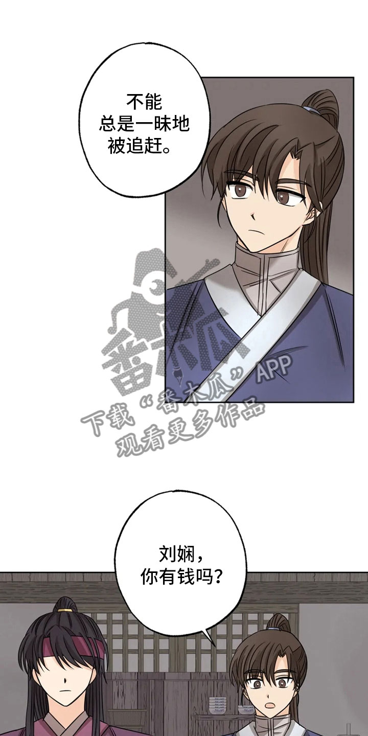 第17章：月夜温泉1