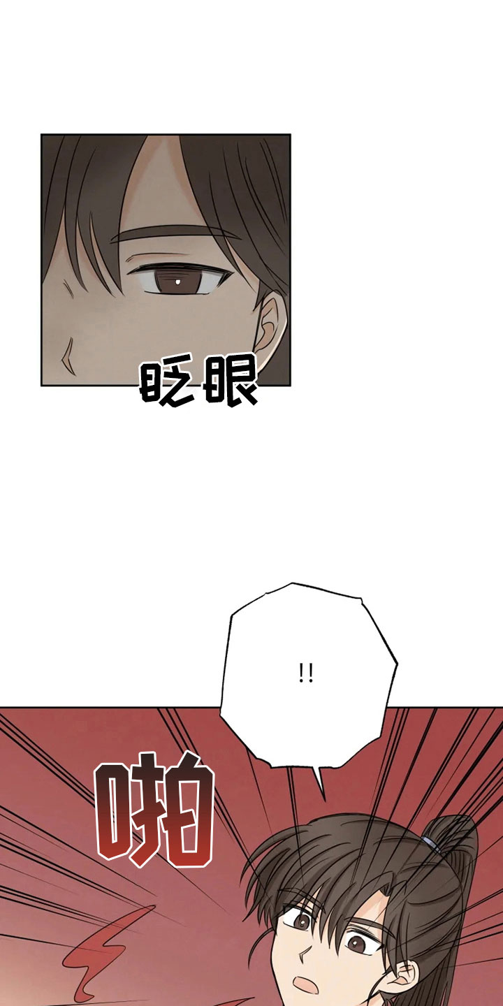 星之继承者人物漫画,第26章：生辰礼物1图