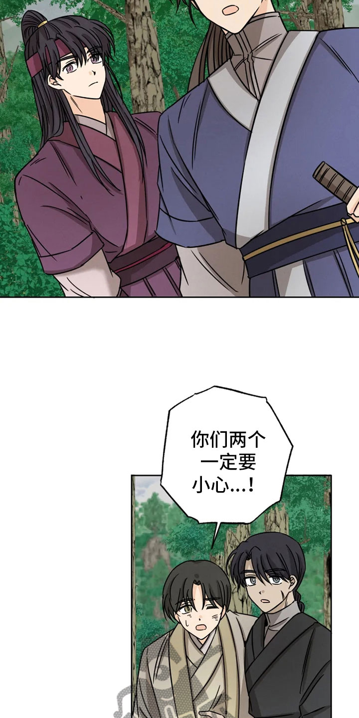 星之继承者漫画完结漫画,第32章：正面对峙5图