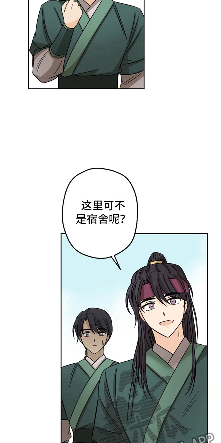第9章：后山戏水2