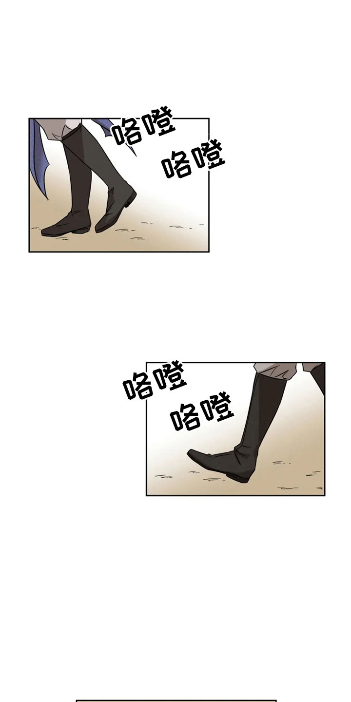 星之继承者的内容简介漫画,第3章：海星公子3图