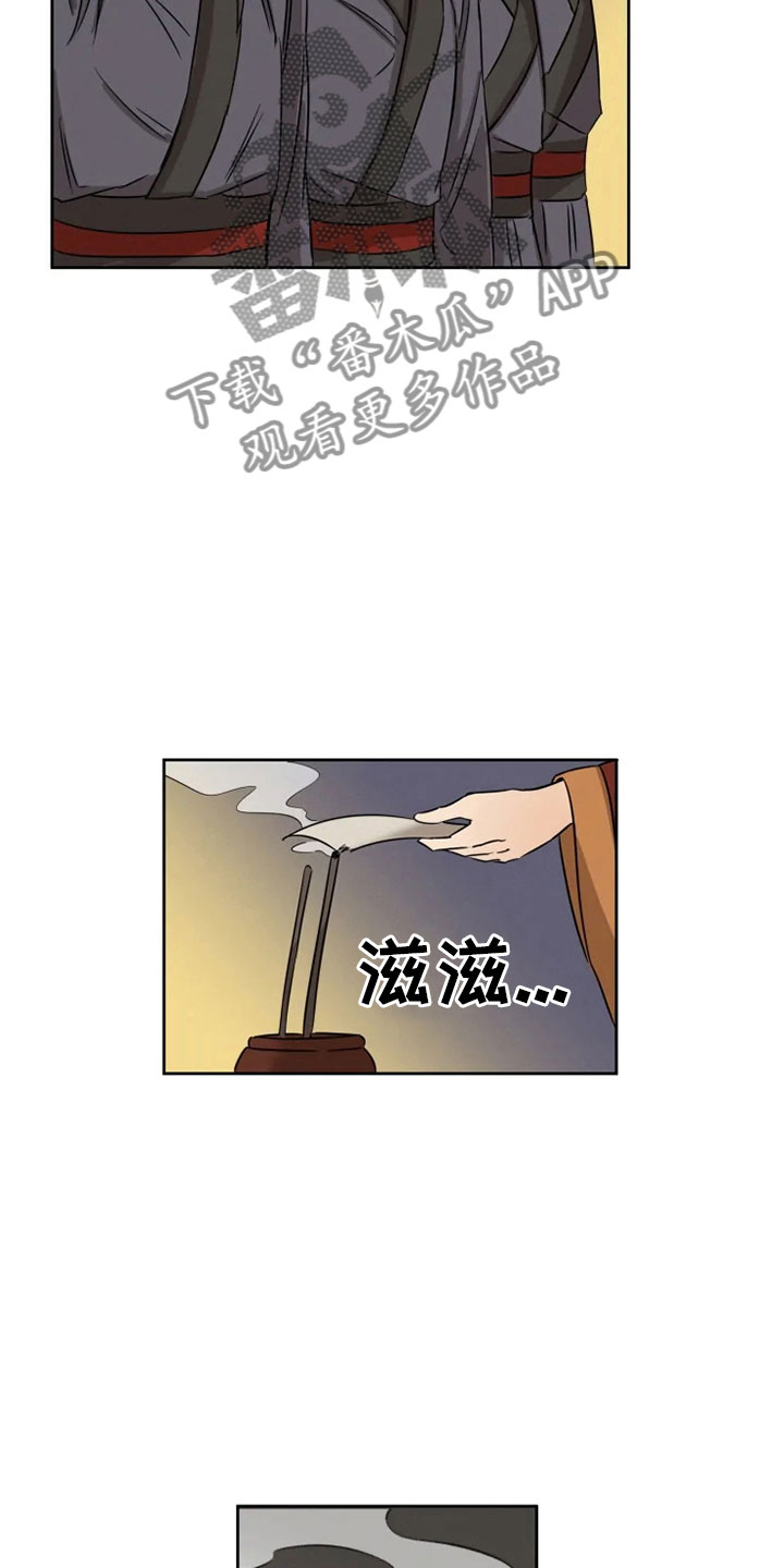 星之继承者三部是连续的吗漫画,第5章：姐姐归来3图