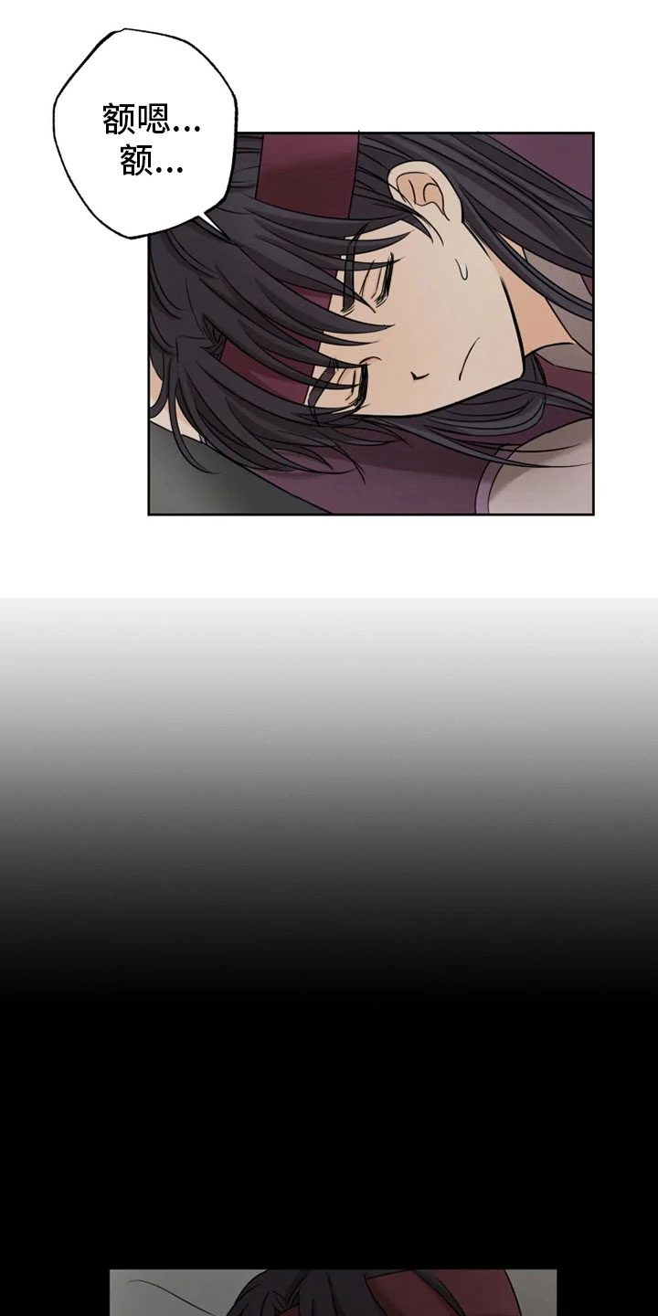 星之继承者 作者:詹姆斯漫画,第24章：噩梦缠身2图