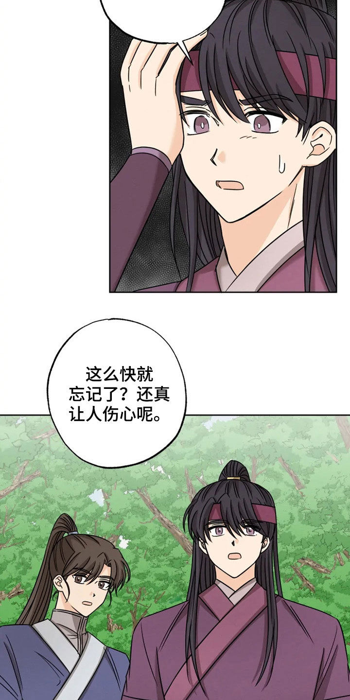 星之继承者原著漫画,第33章：太华叔父3图