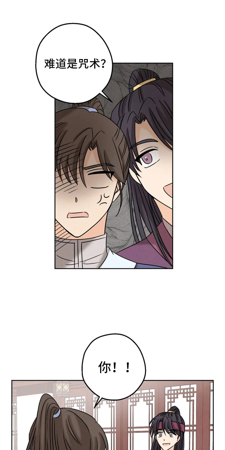 星之继承者漫画下载漫画,第7章：预知梦1图