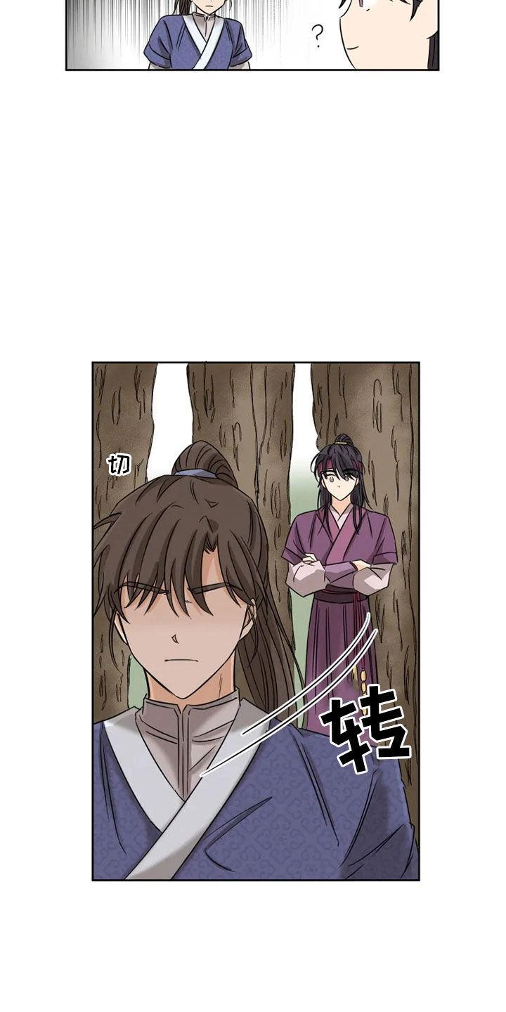 星之继承者的内容简介漫画,第3章：海星公子2图
