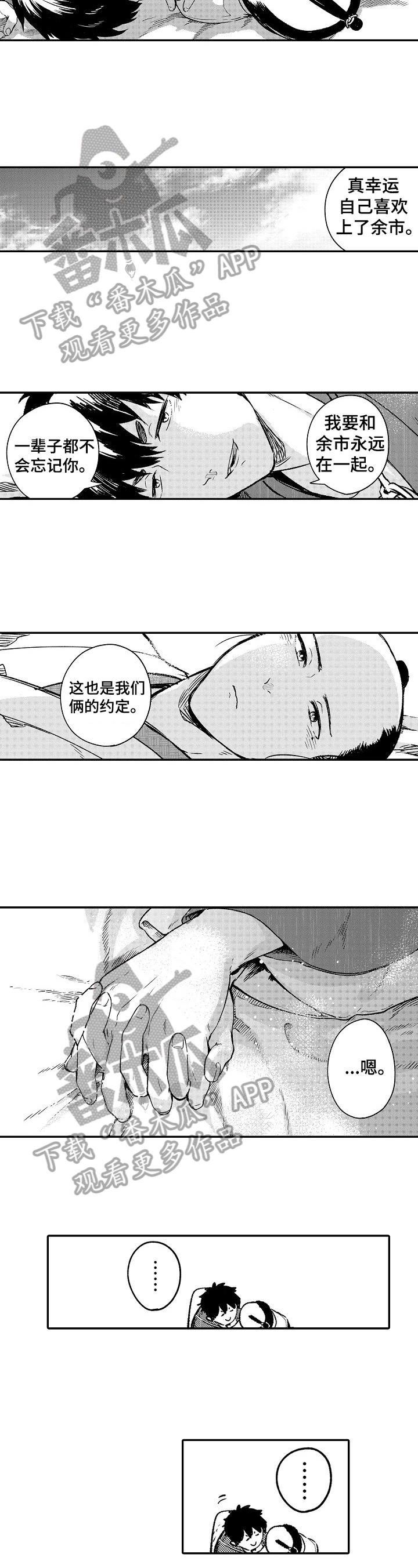 仙妖相恋gl漫画,第21章：害羞2图