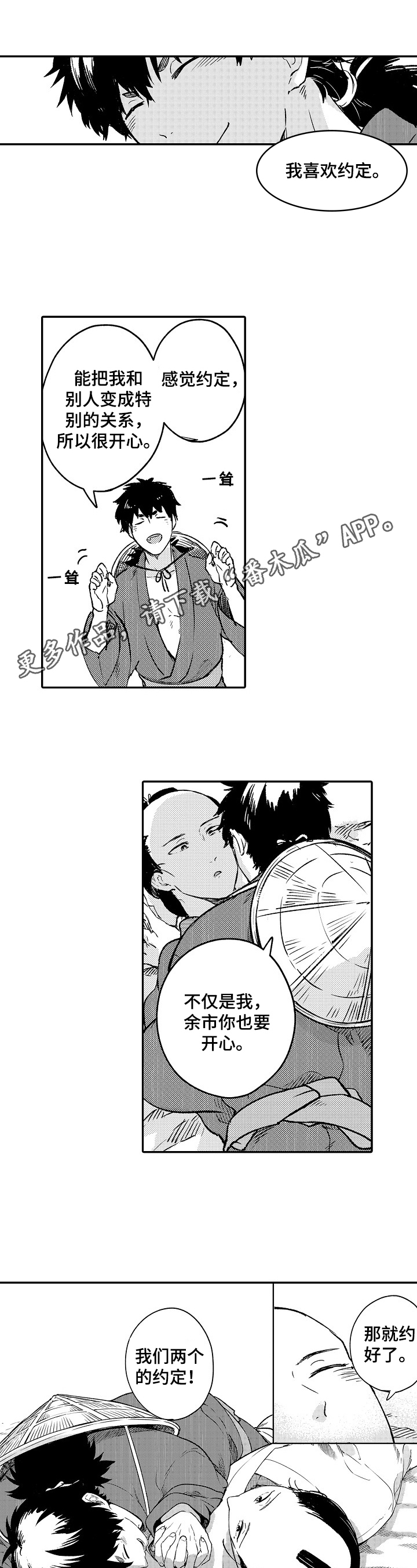 仙妖相恋gl漫画,第21章：害羞1图
