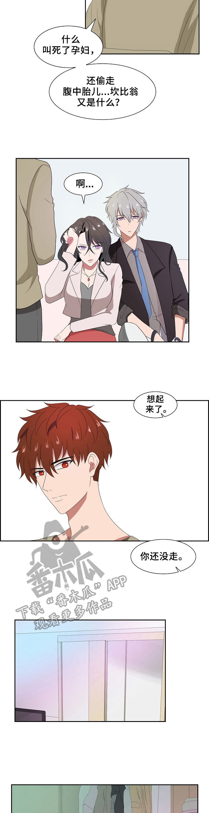 第23章：棋子2